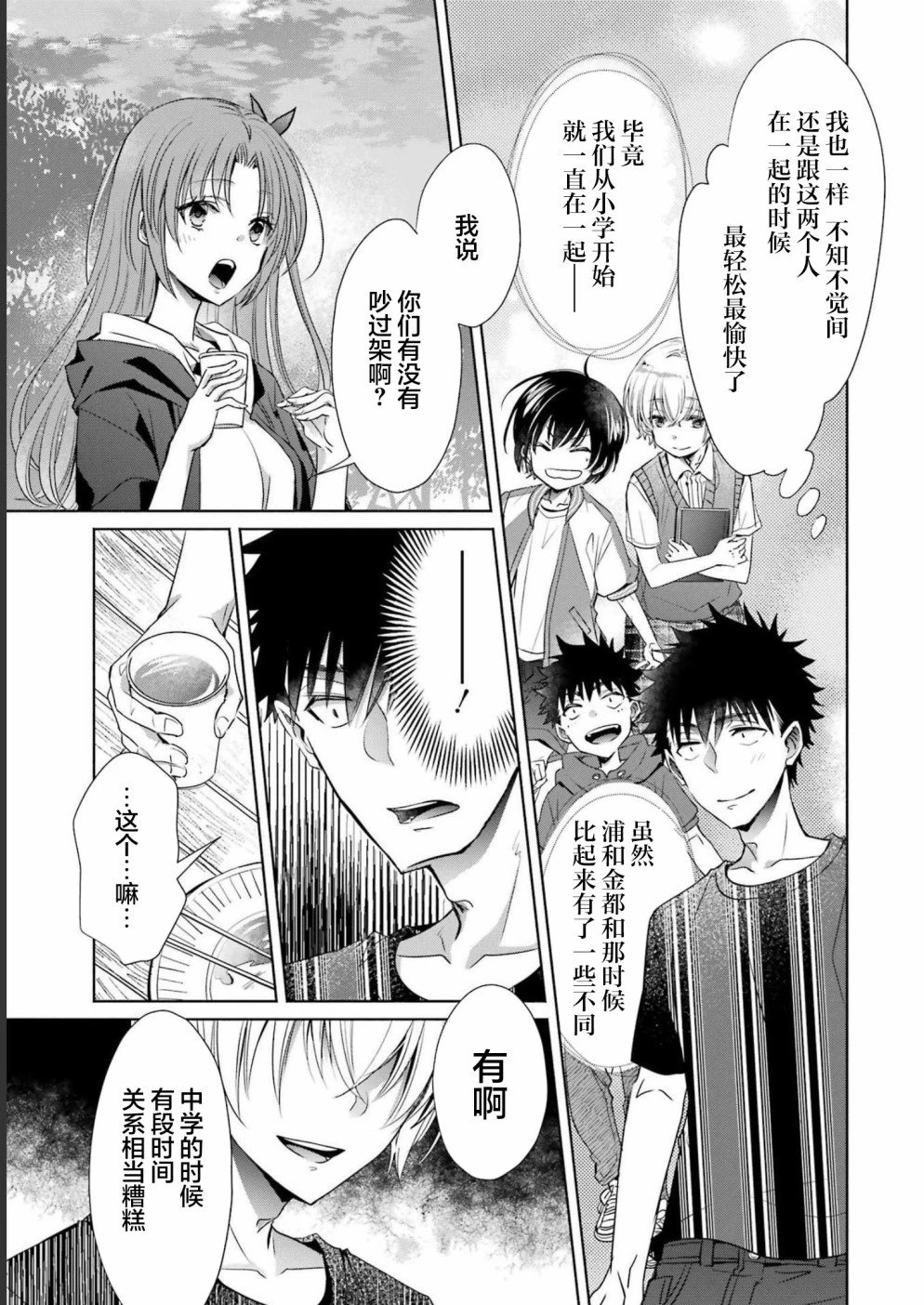 第25话