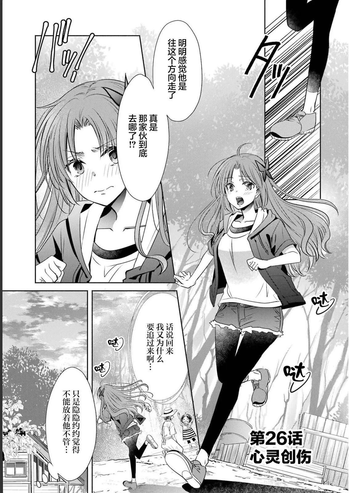 第26话