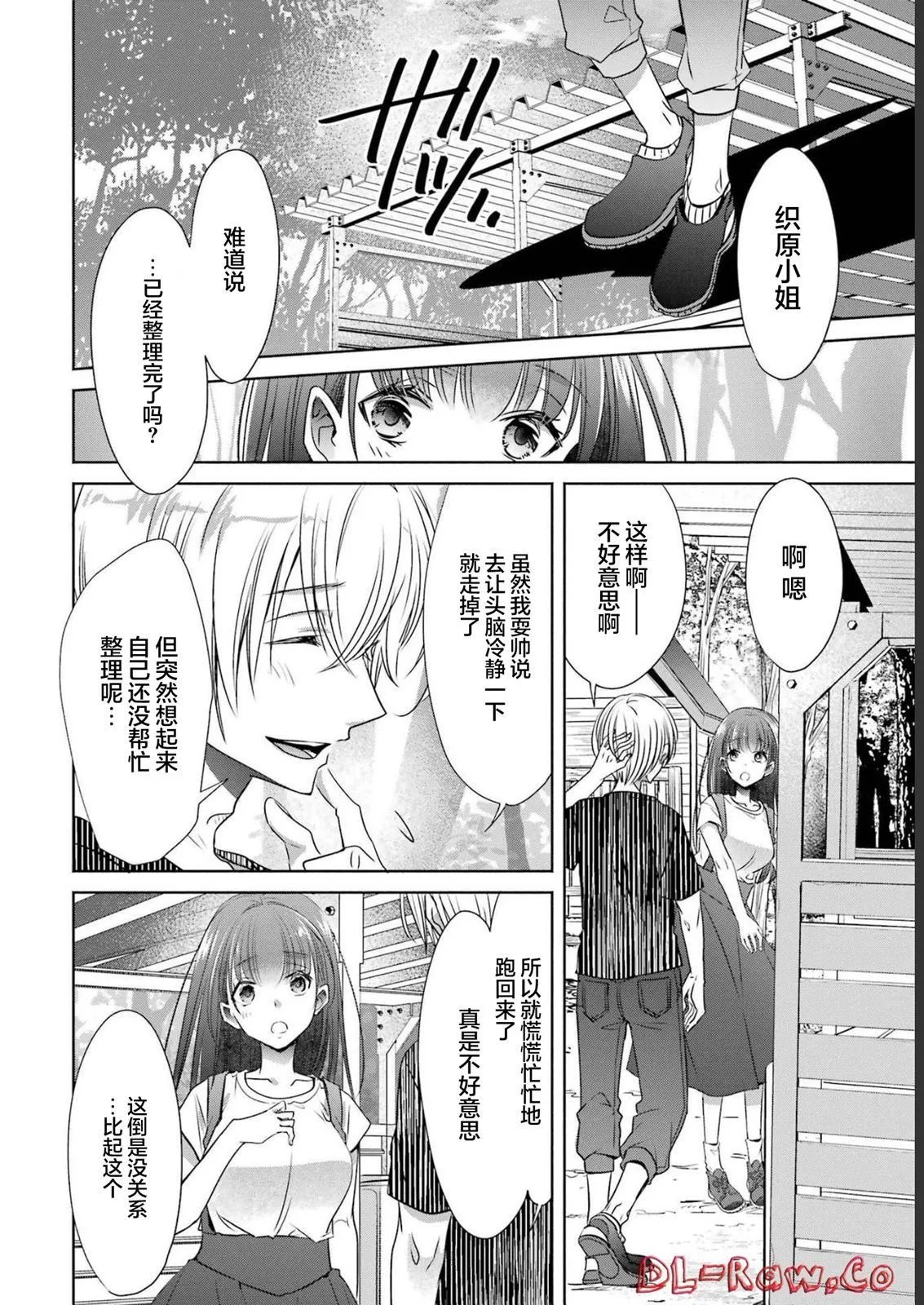 第26话