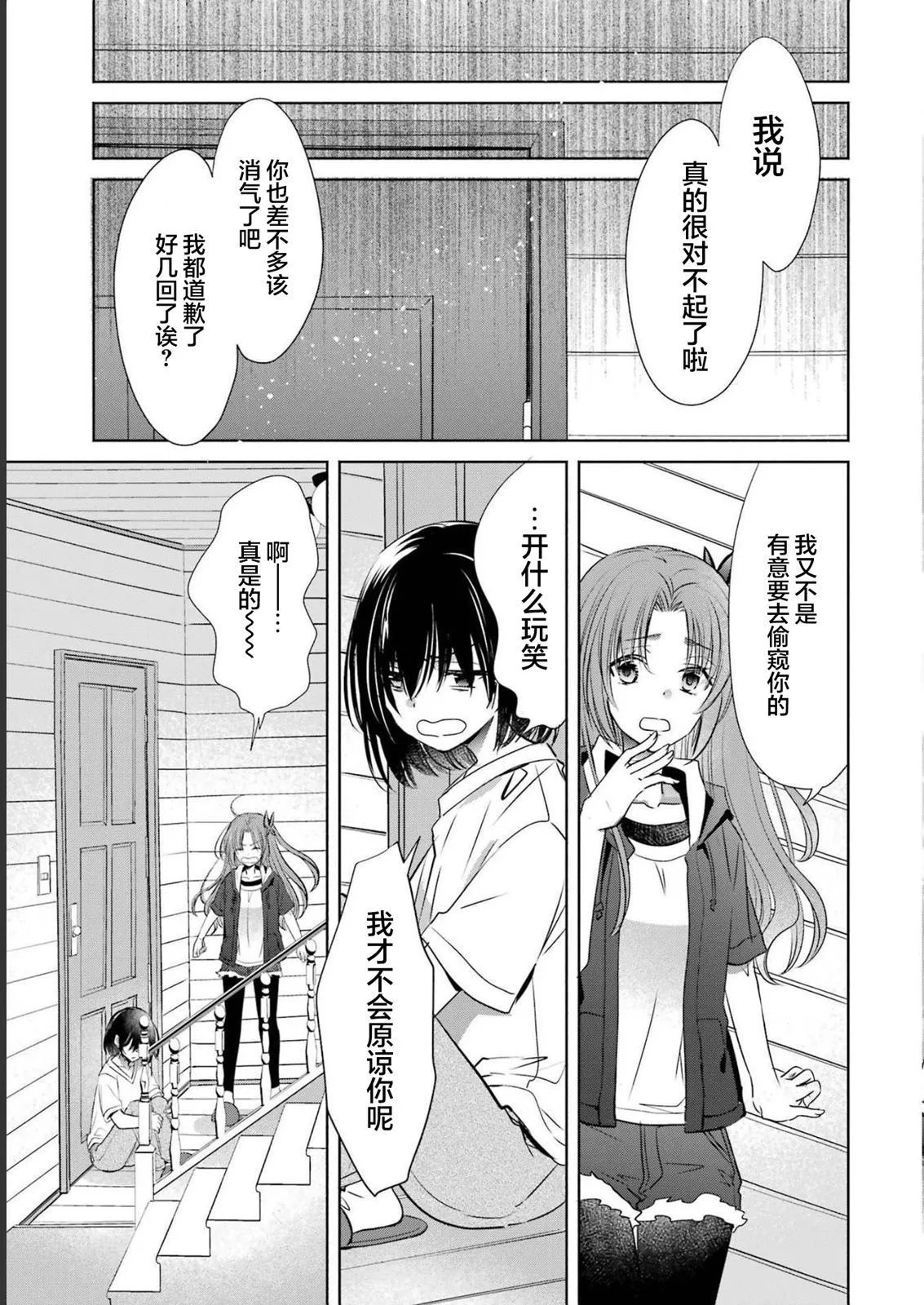 第26话