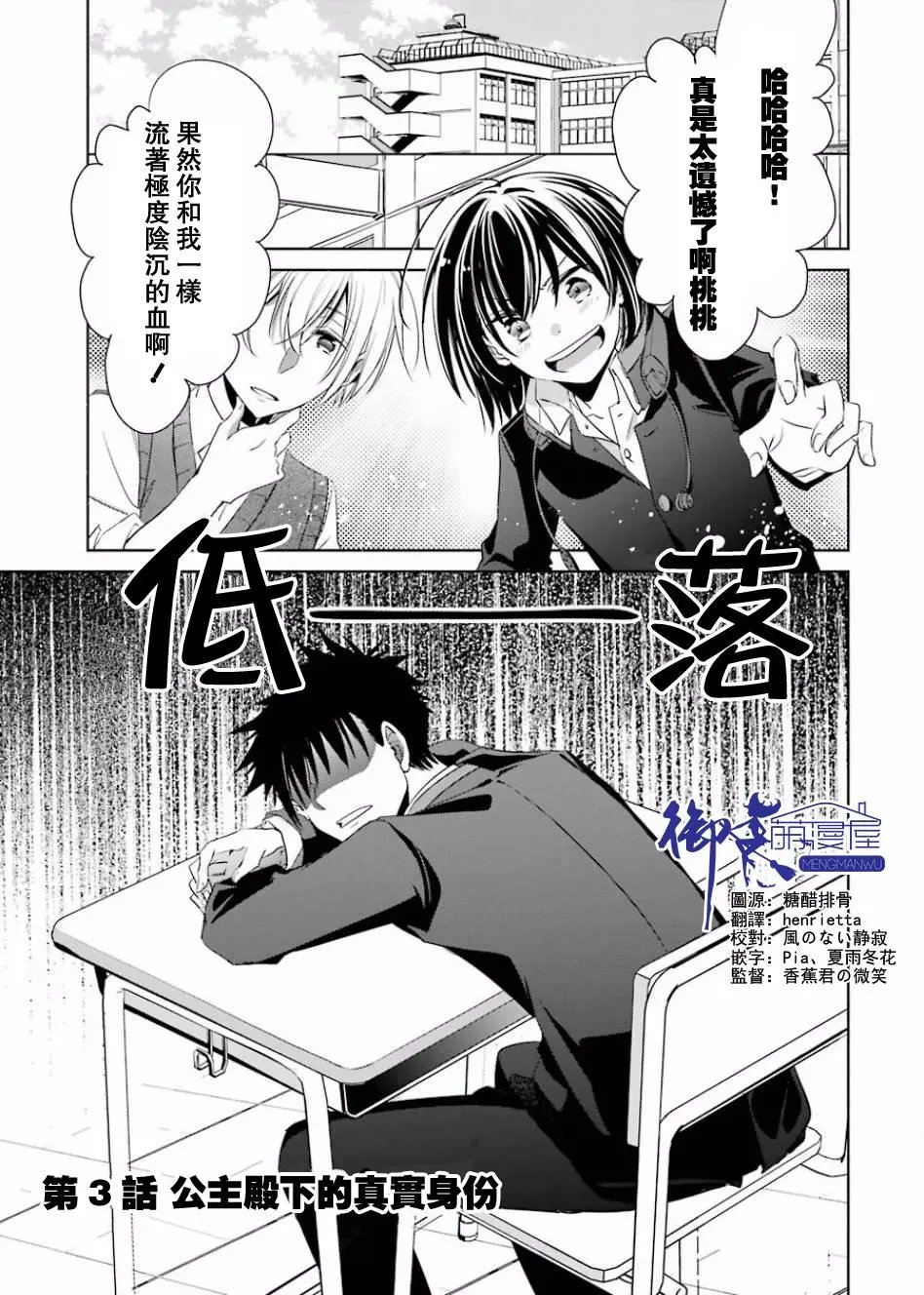 第03话