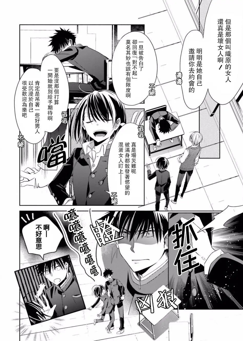 第03话