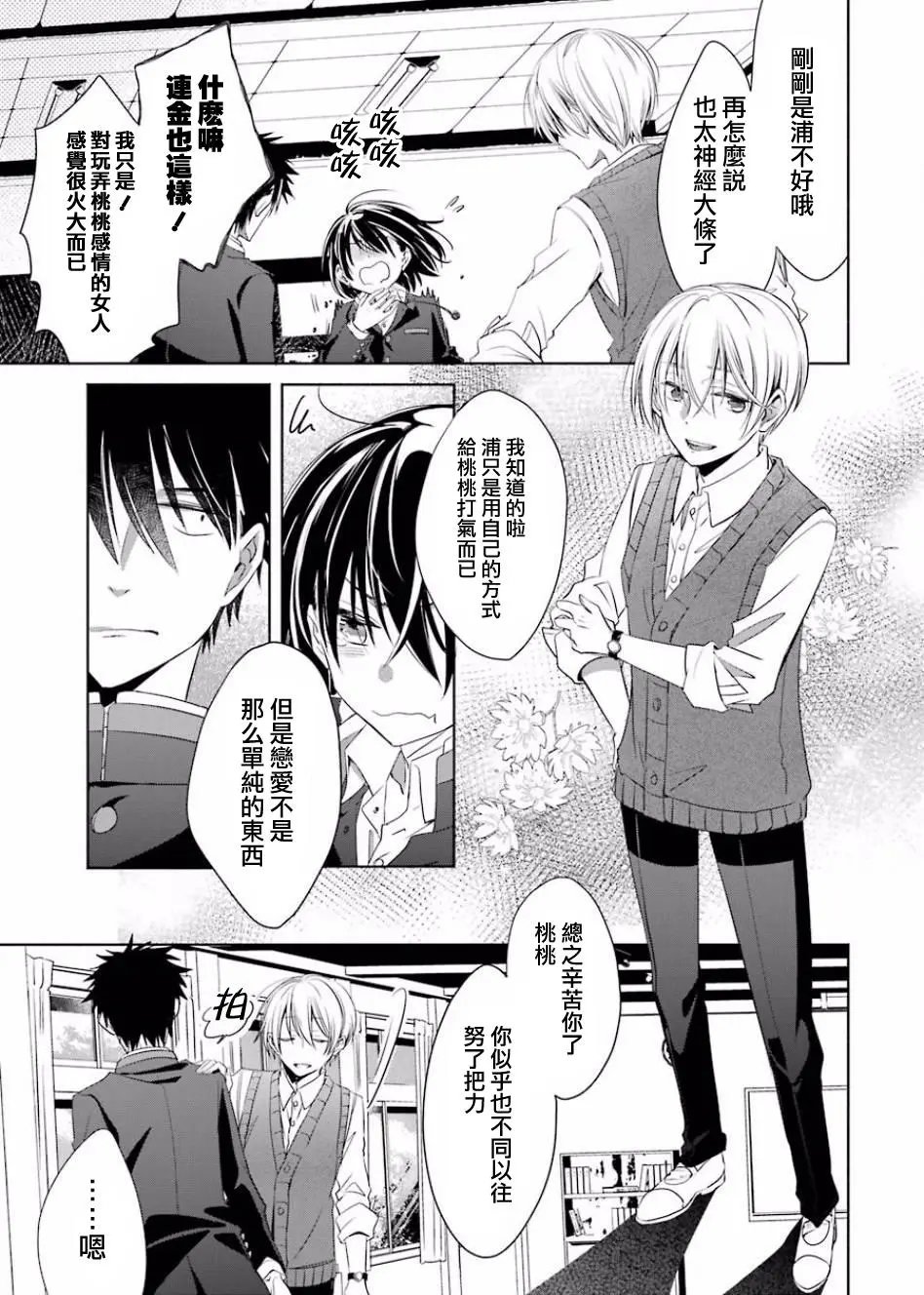 第03话