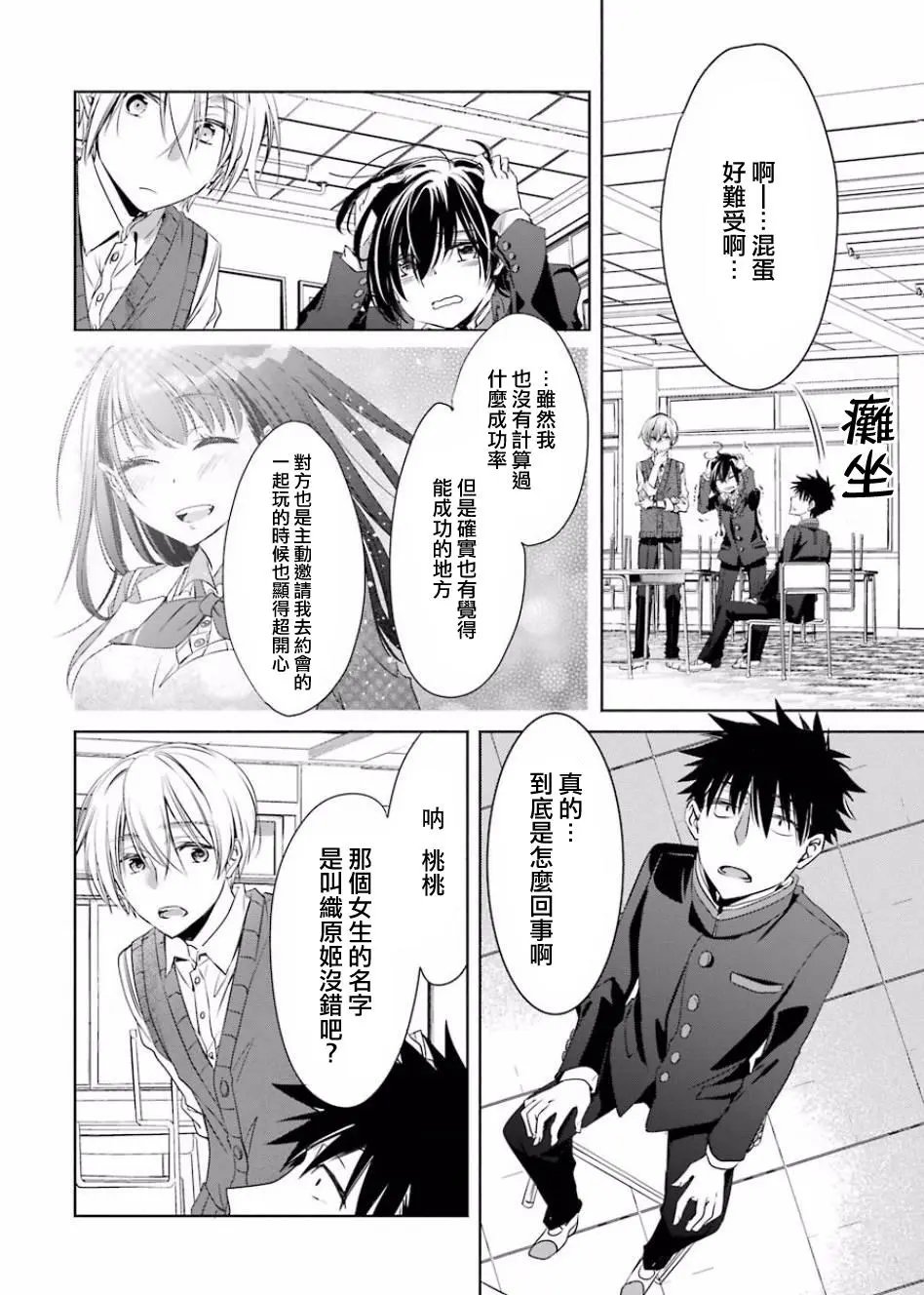 第03话