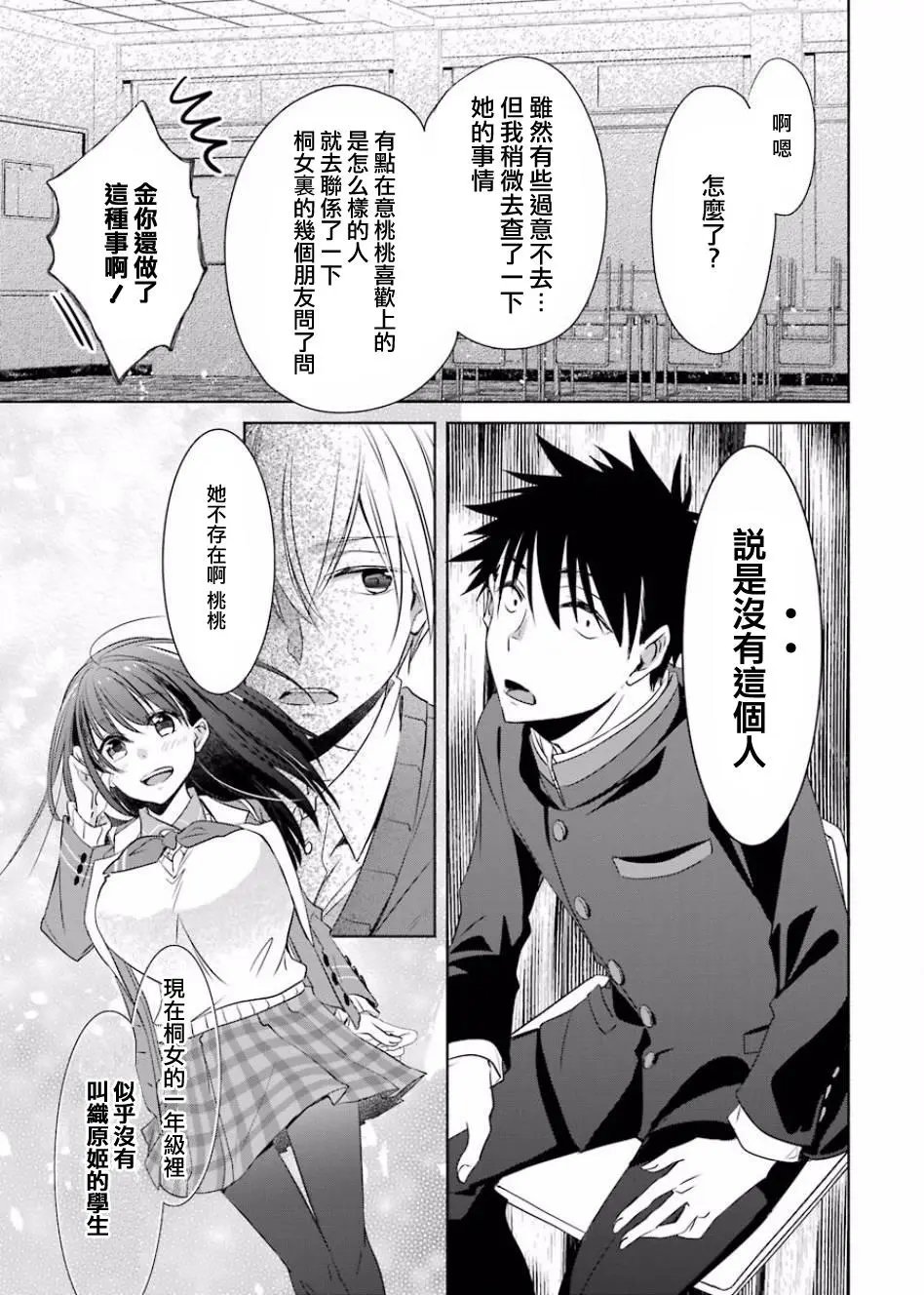 第03话