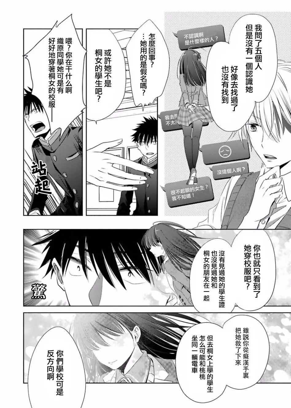 第03话