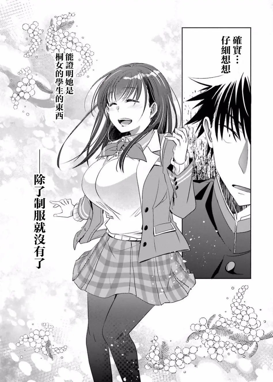 第03话