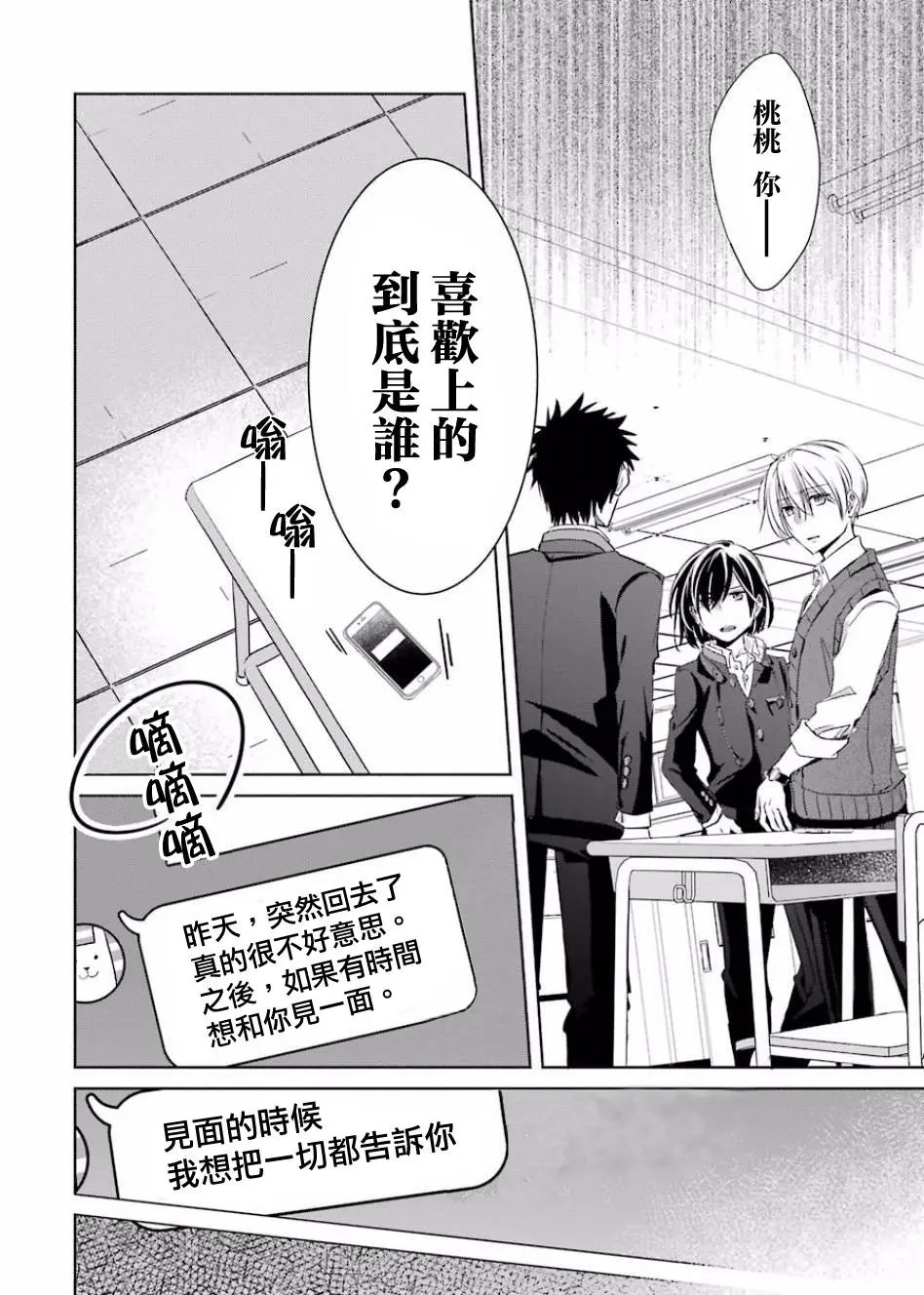 第03话