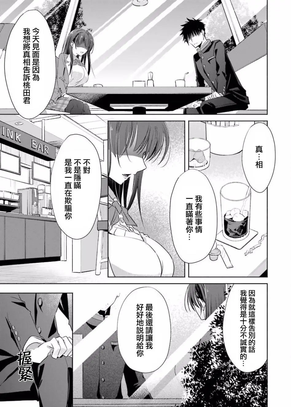 第03话