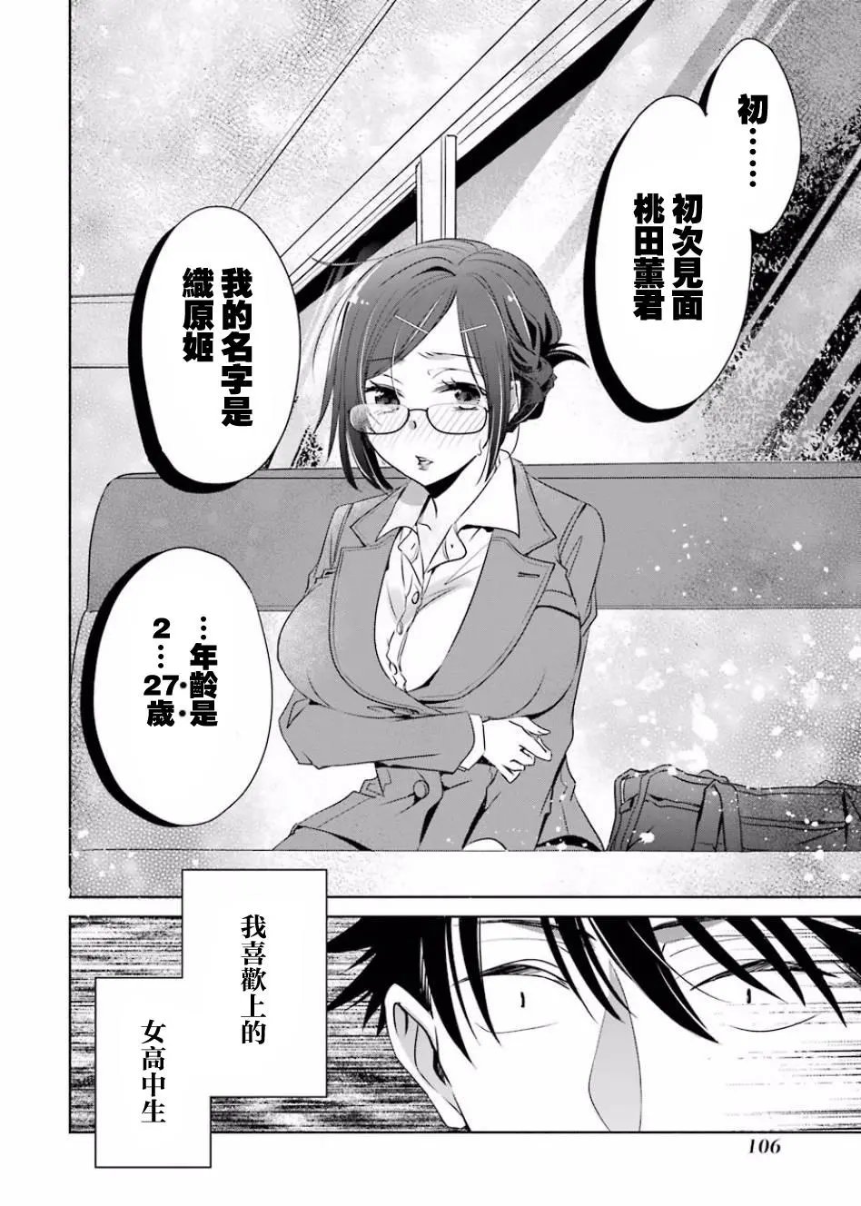 第03话