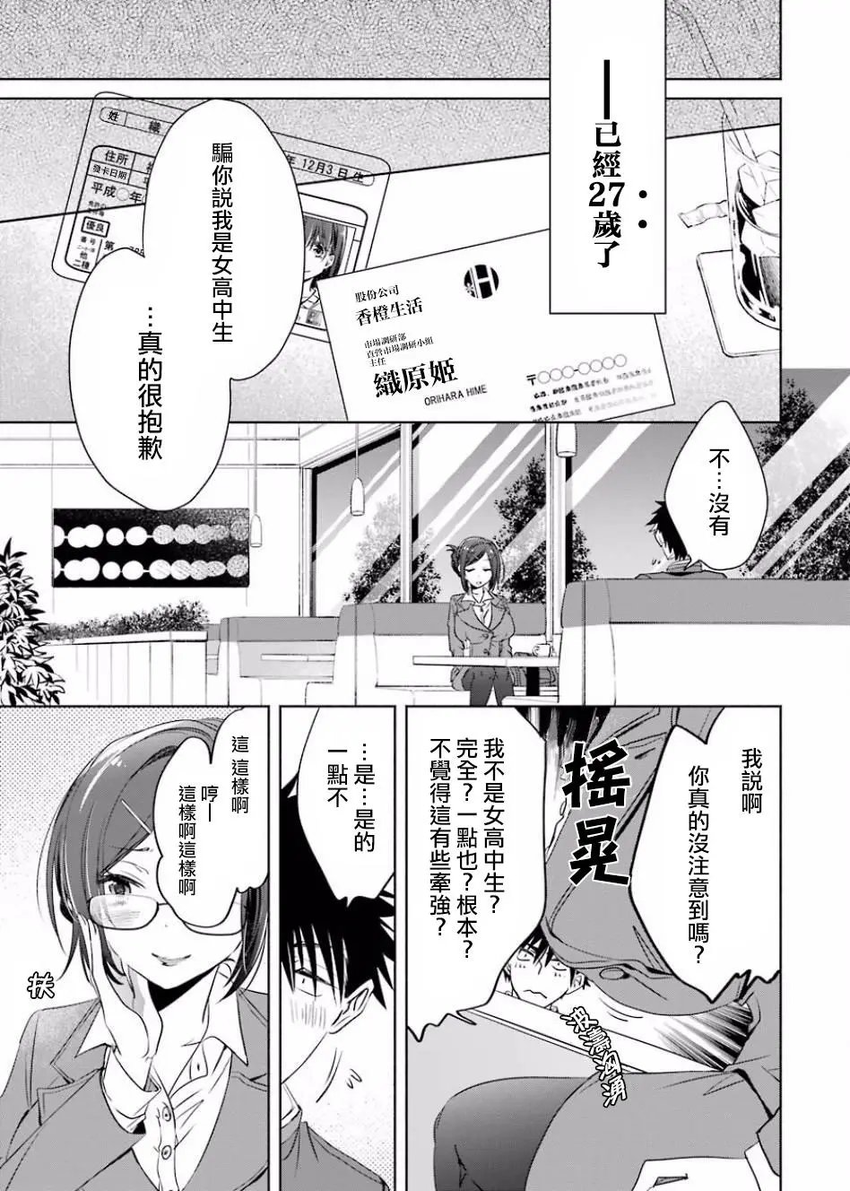 第03话