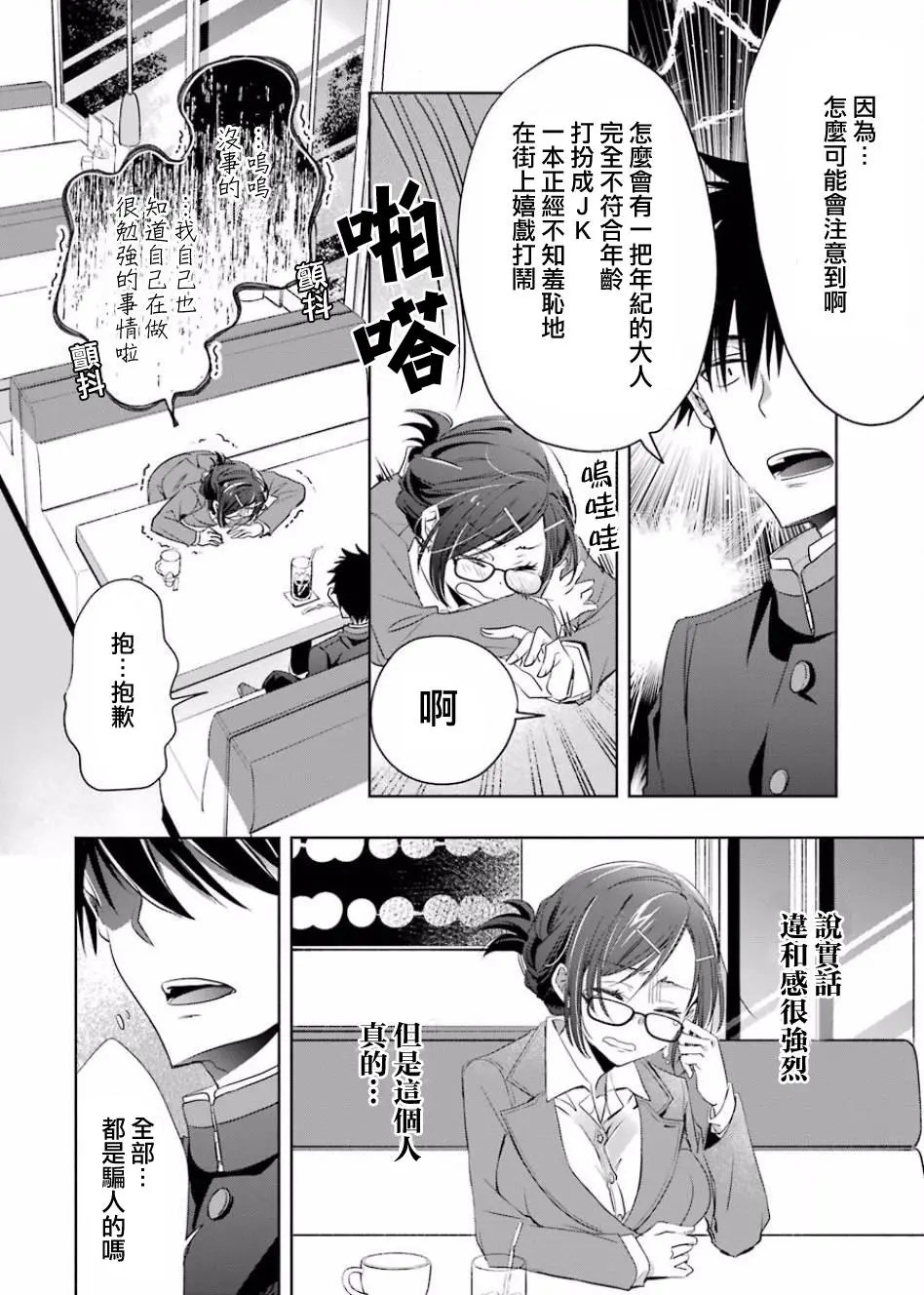 第03话