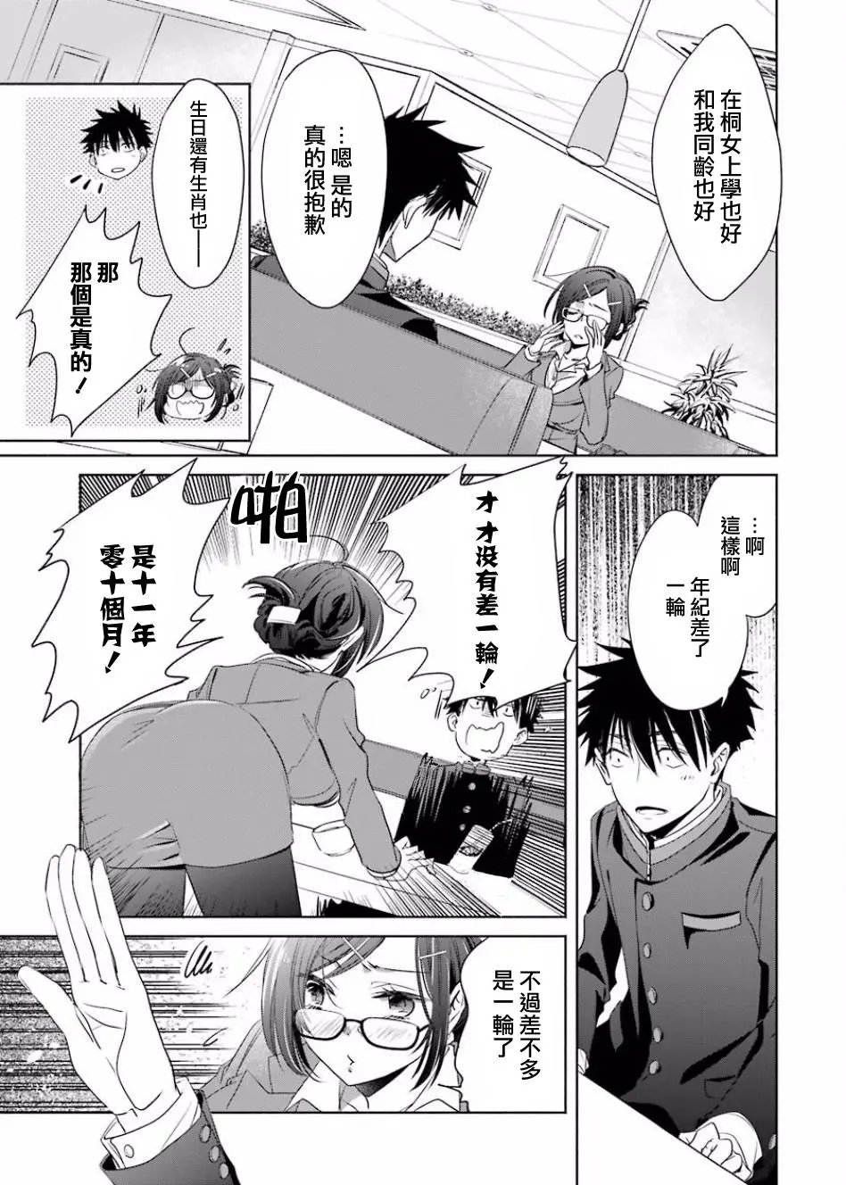 第03话