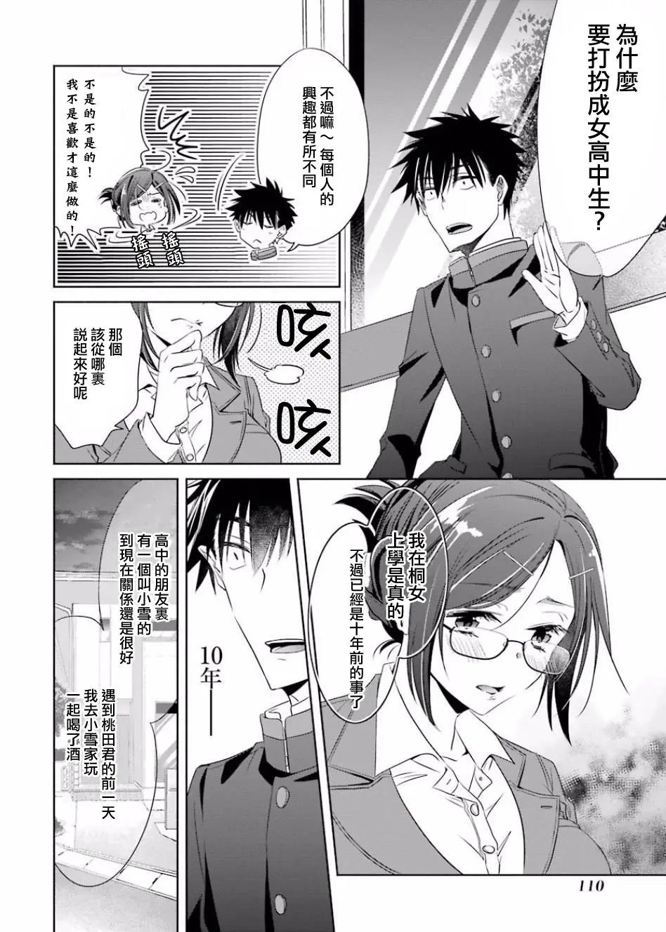 第03话