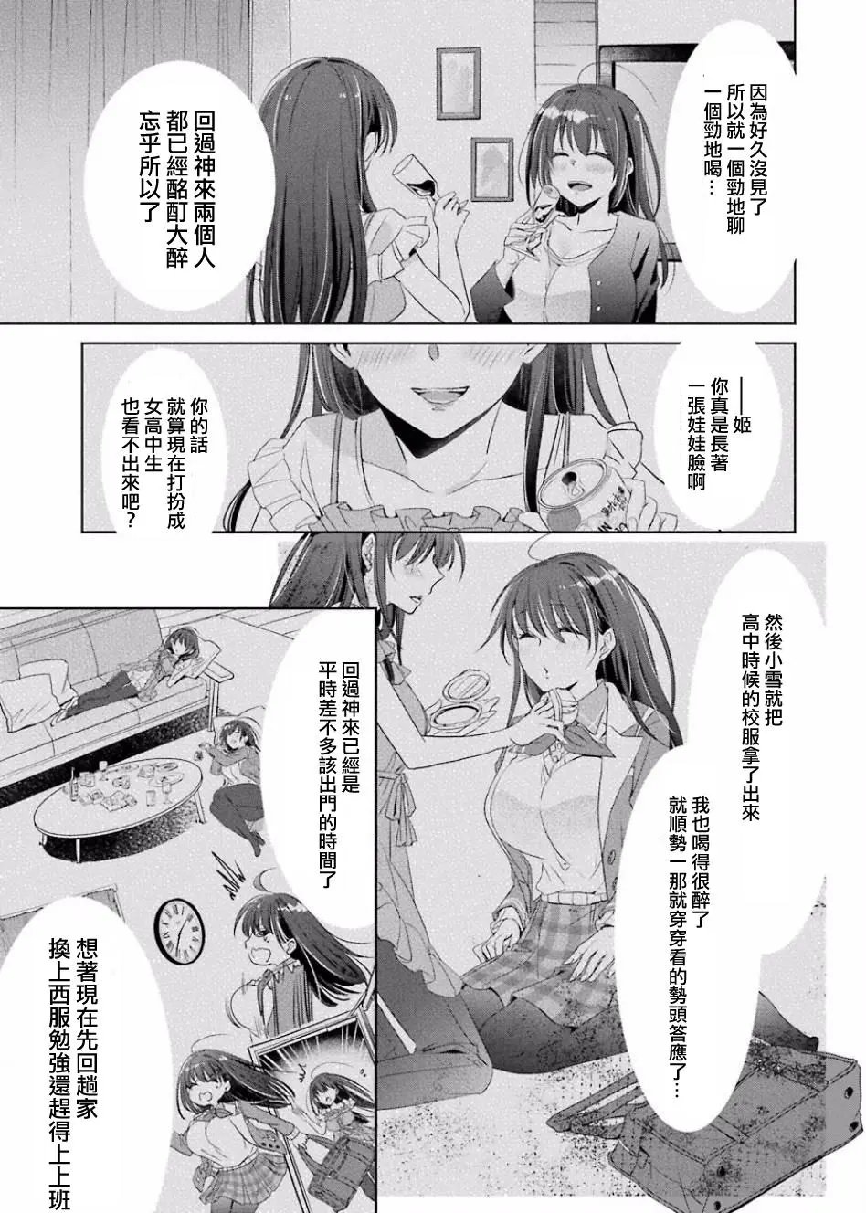 第03话
