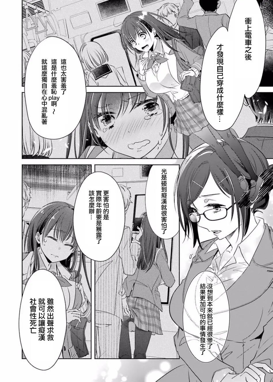 第03话