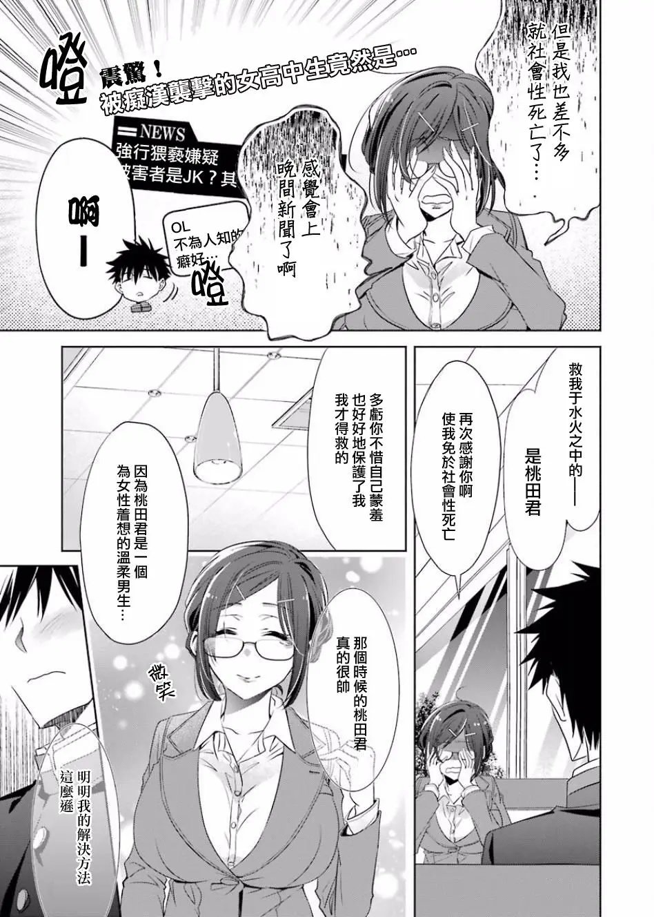 第03话