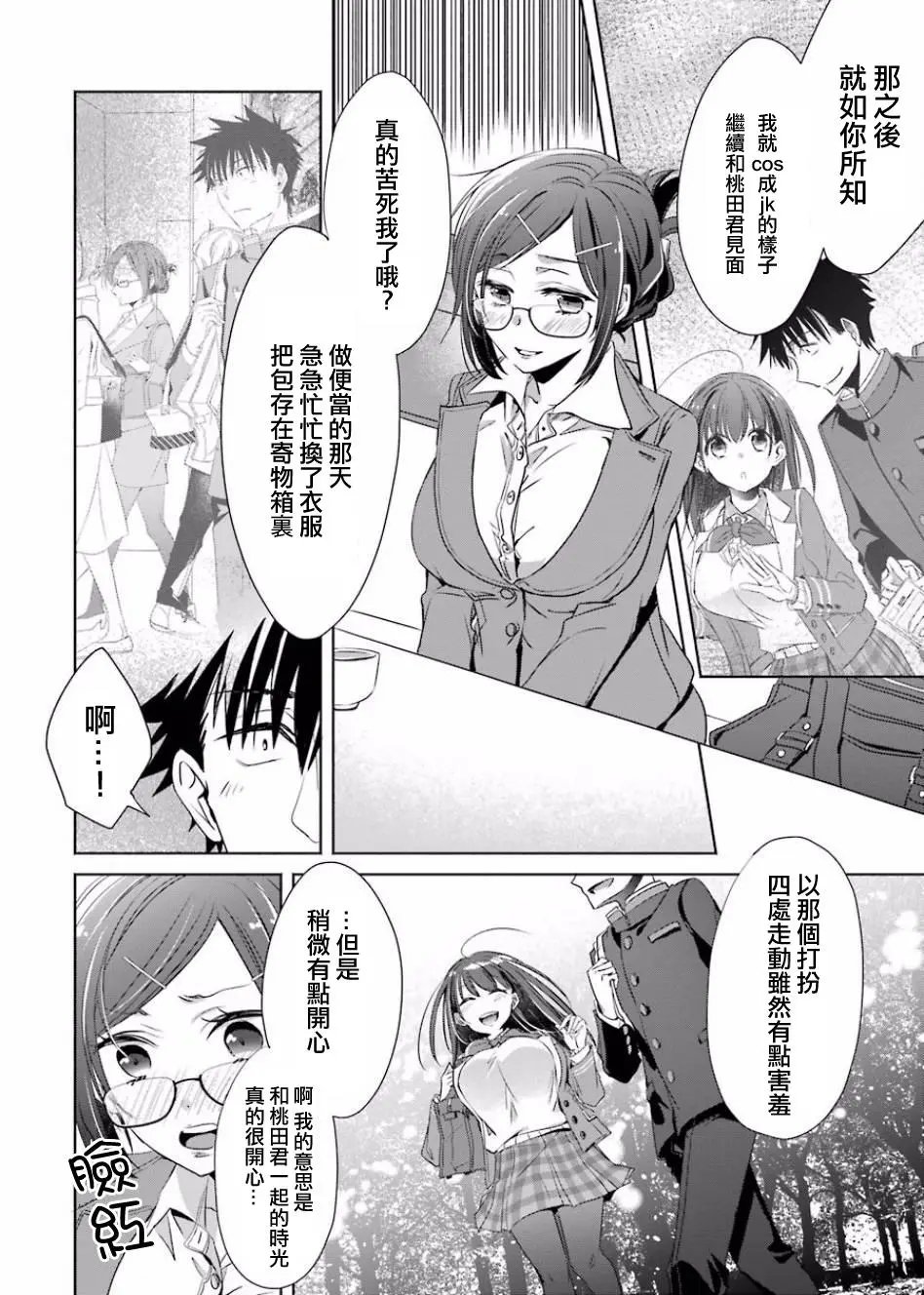 第03话
