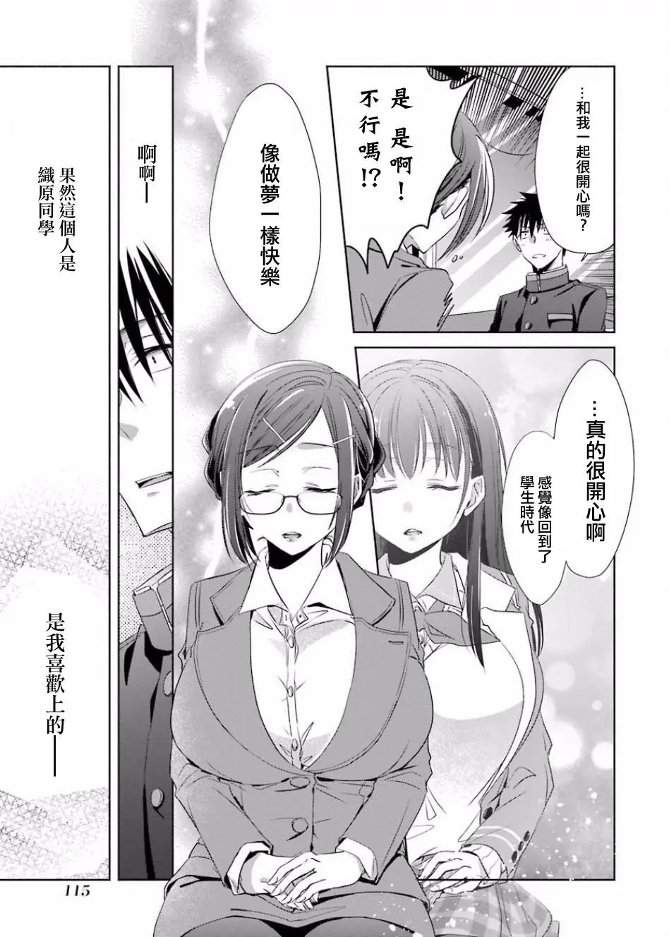 第03话
