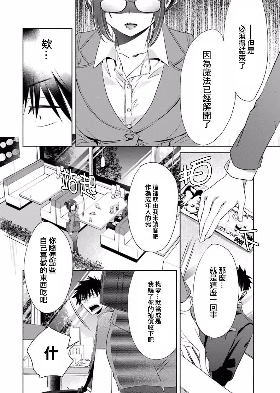 第03话
