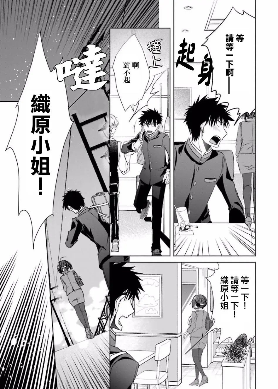 第03话