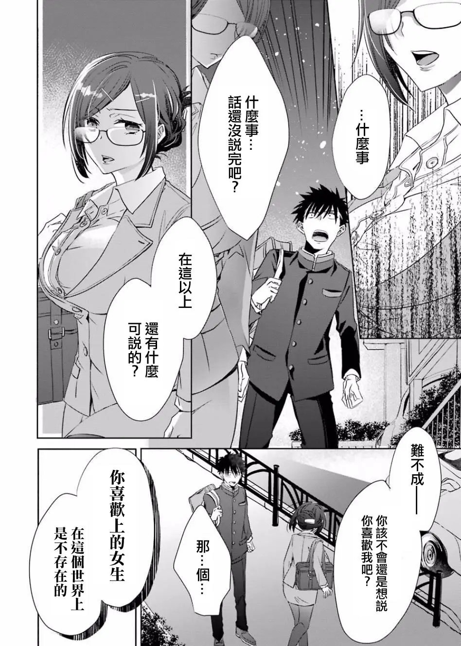 第03话