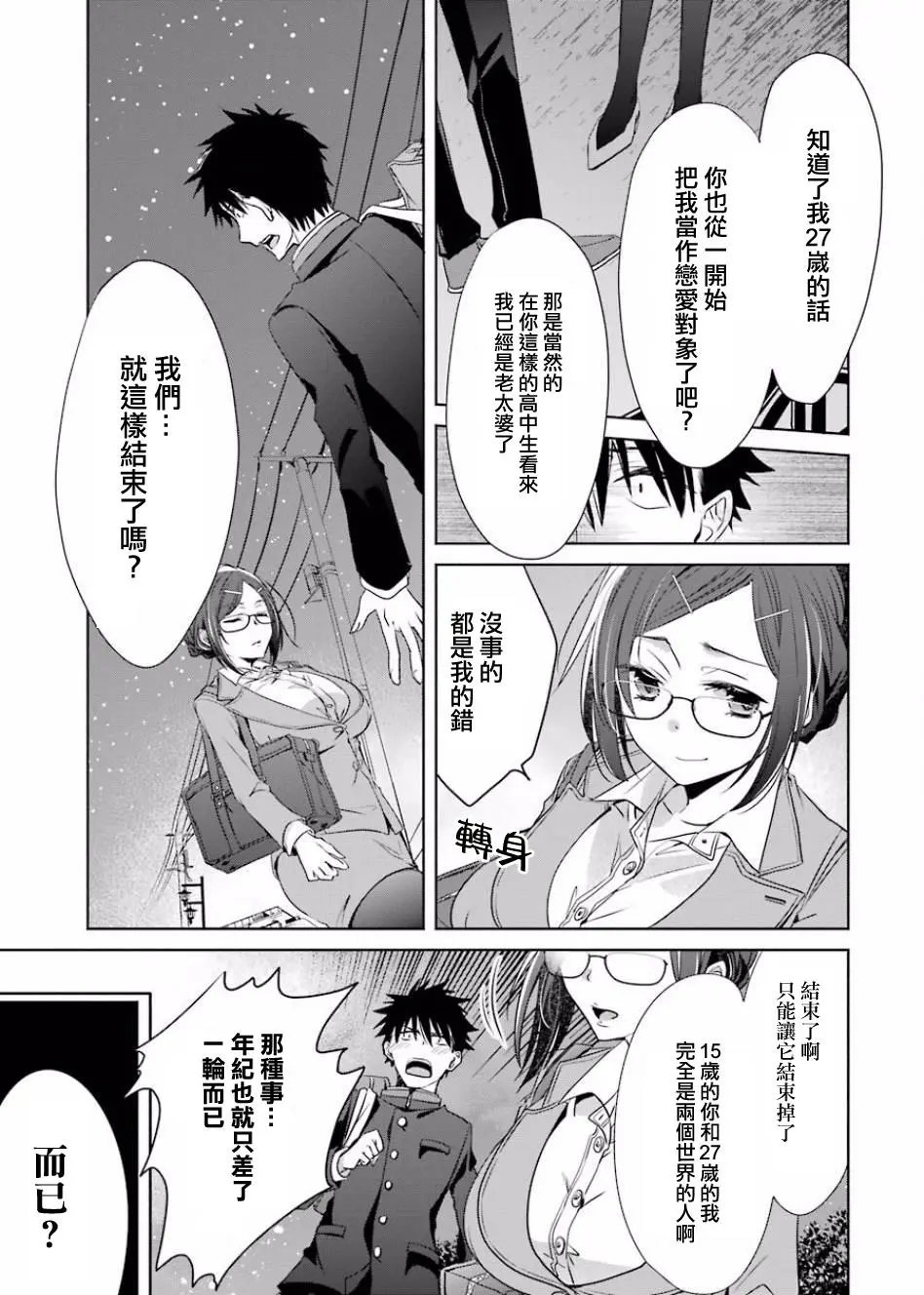第03话