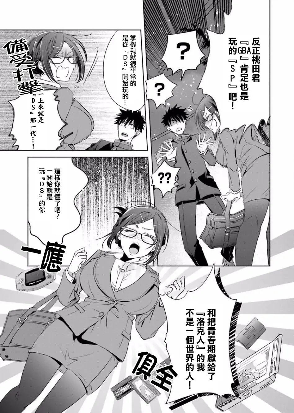 第03话