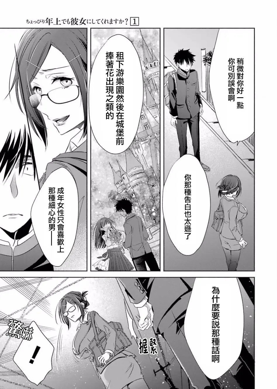 第03话