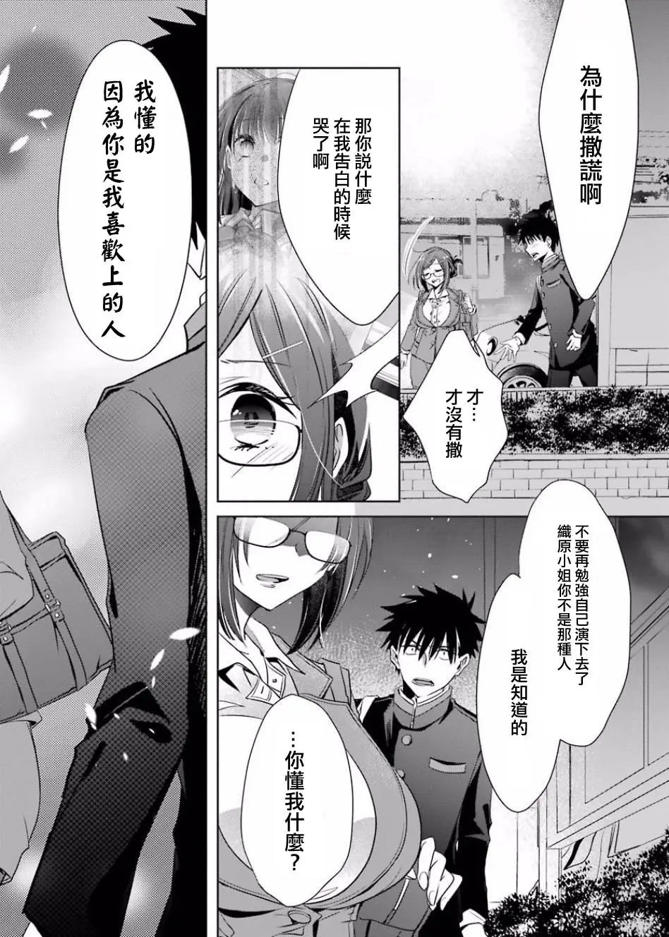 第03话