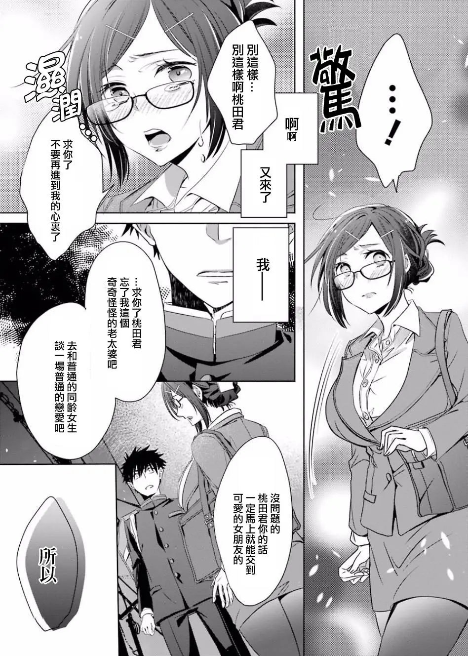 第03话