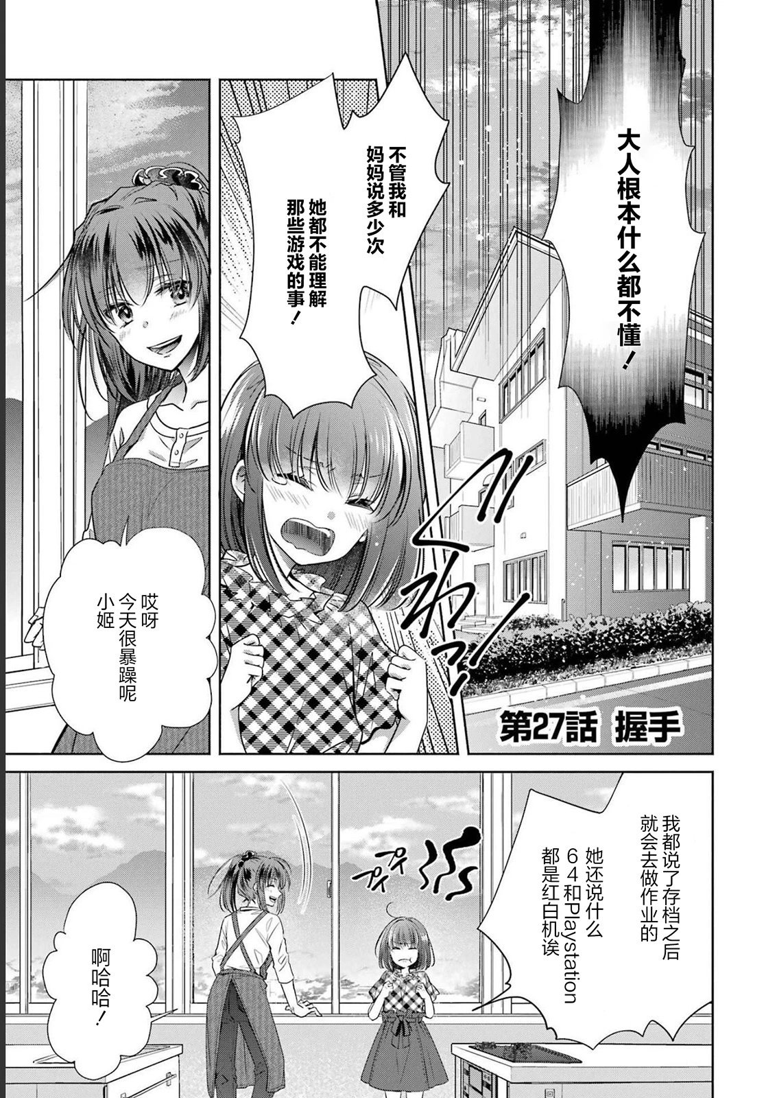 第27话