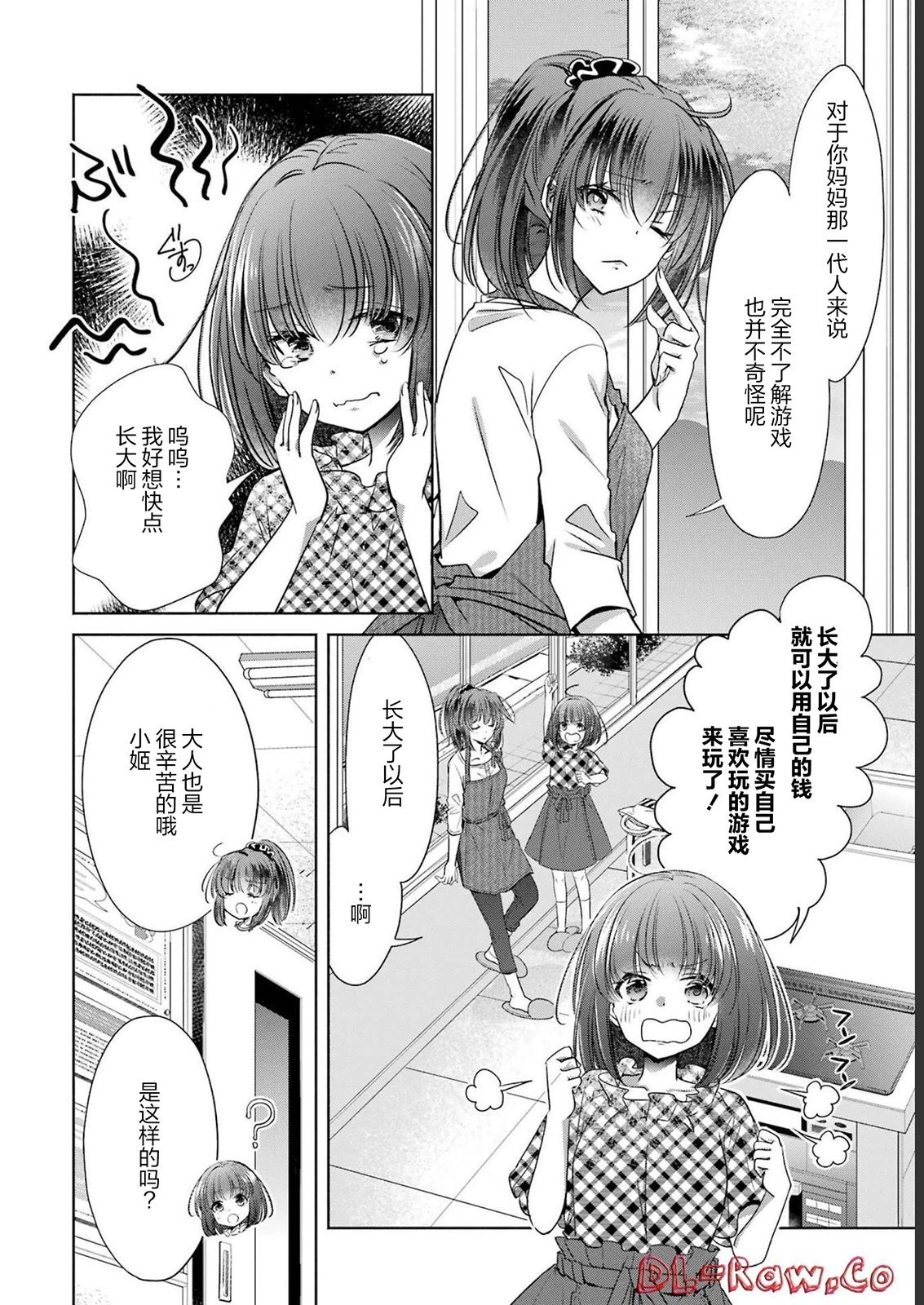 第27话