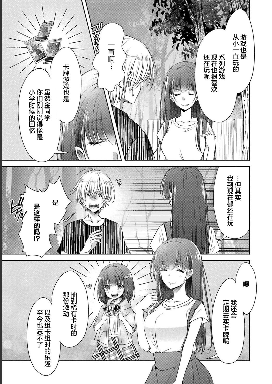 第27话
