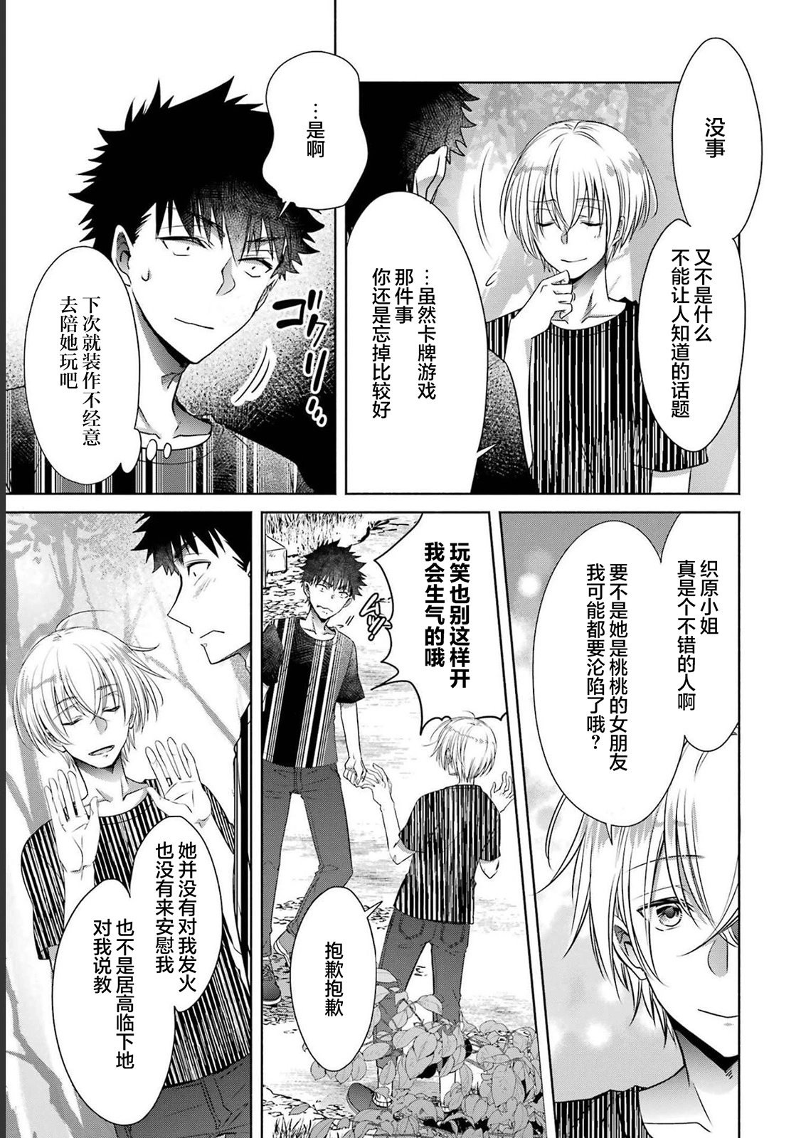 第27话