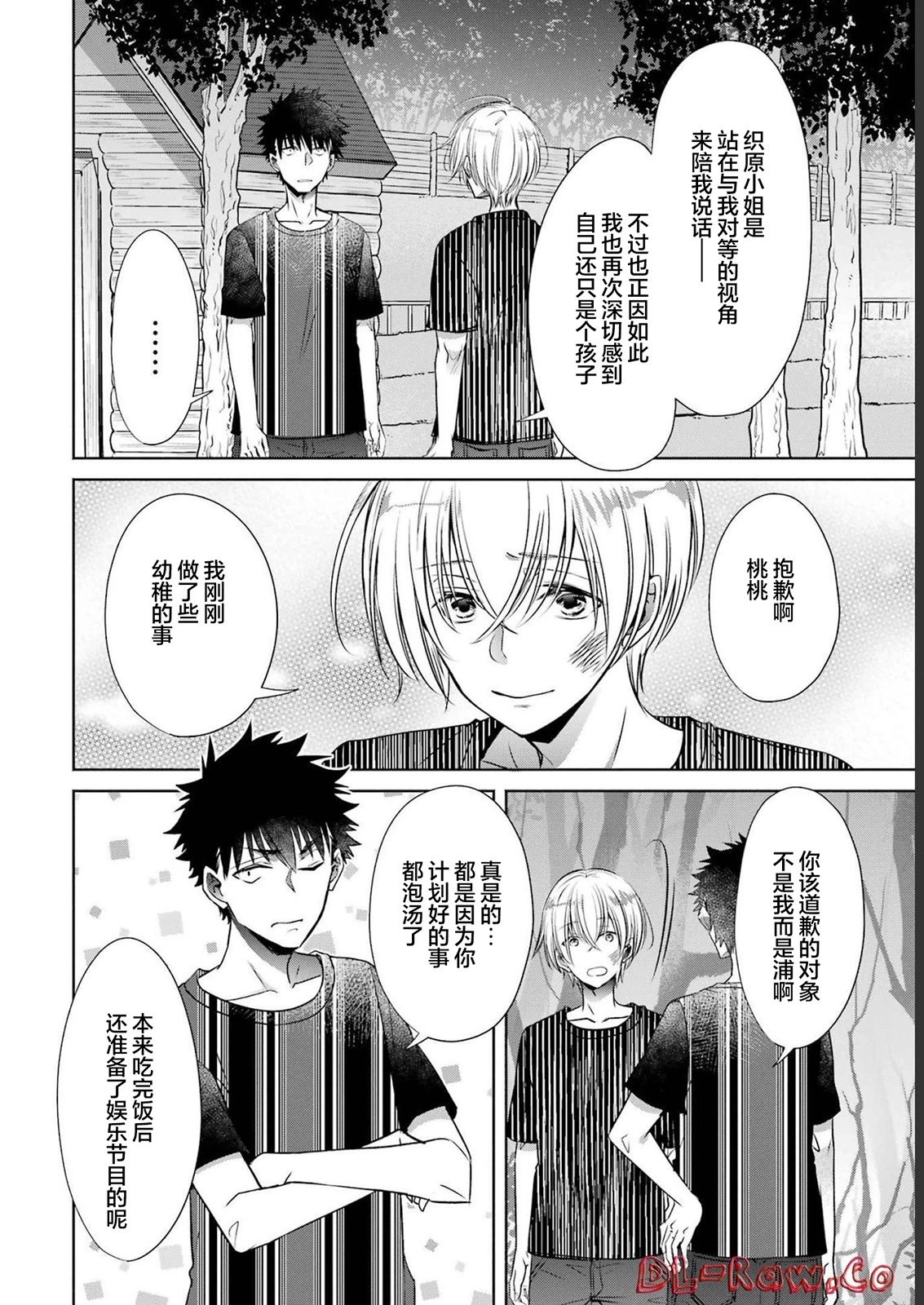 第27话