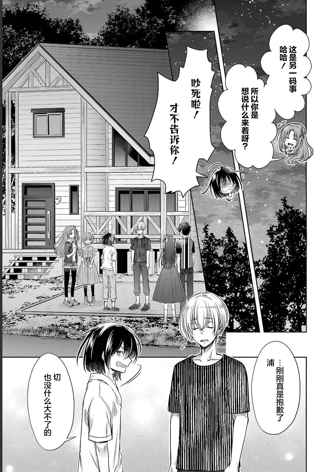 第27话