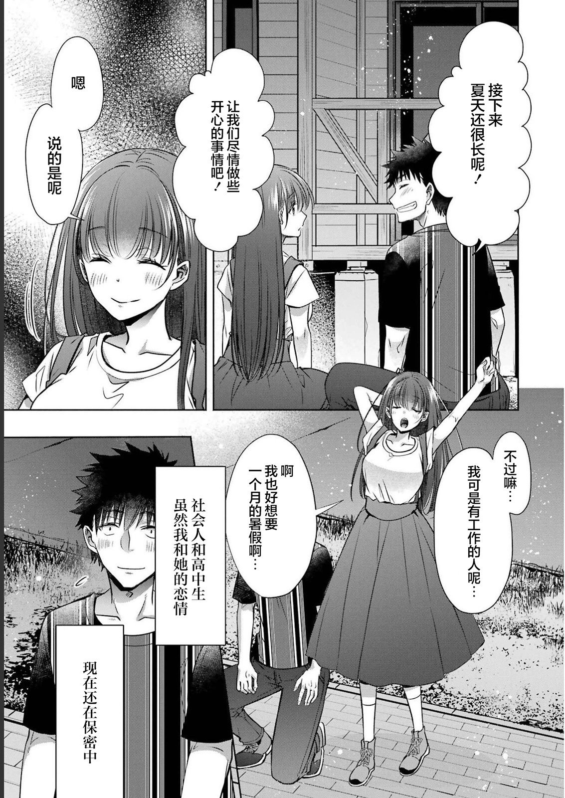 第27话