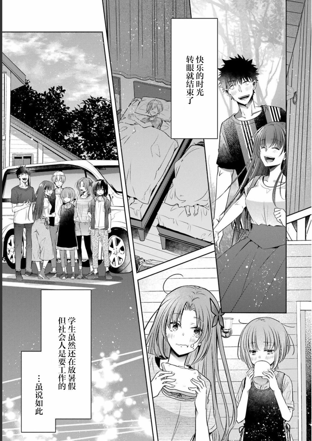 第28话