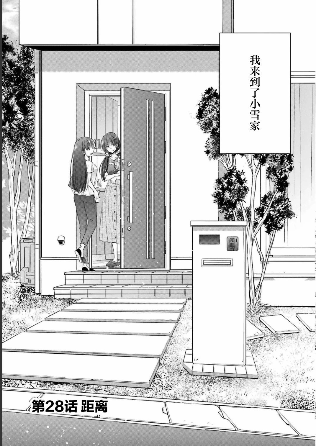 第28话