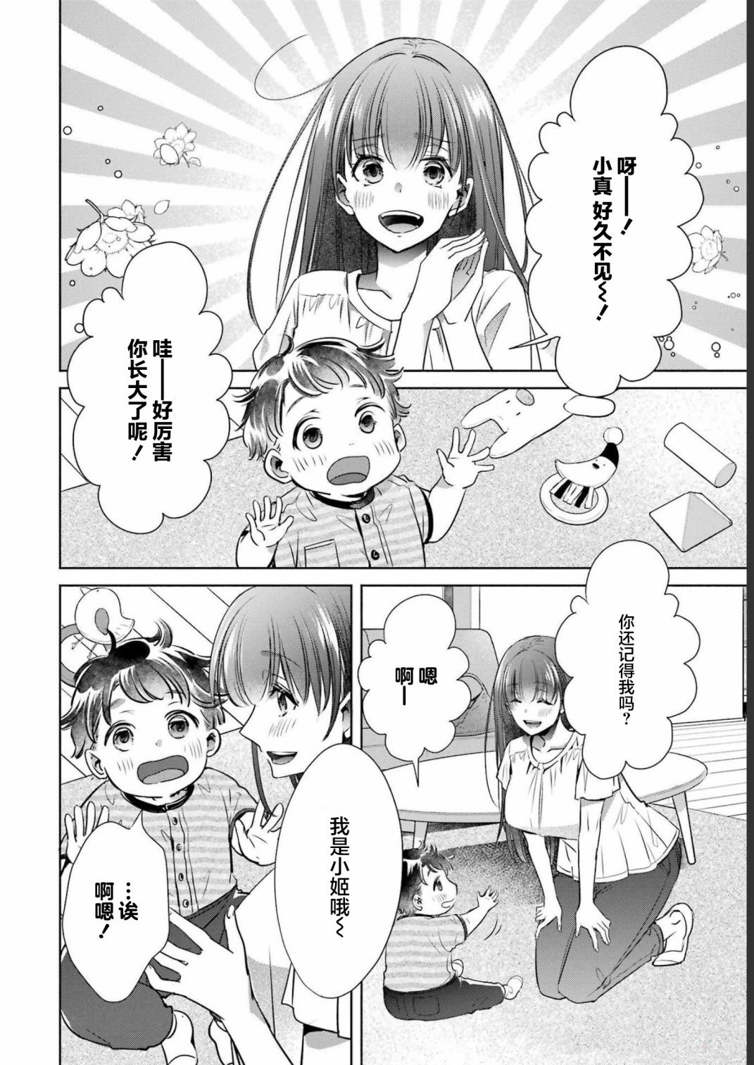 第28话