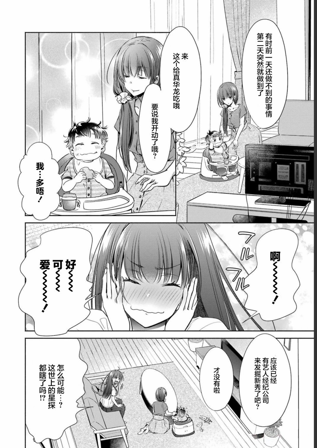 第28话