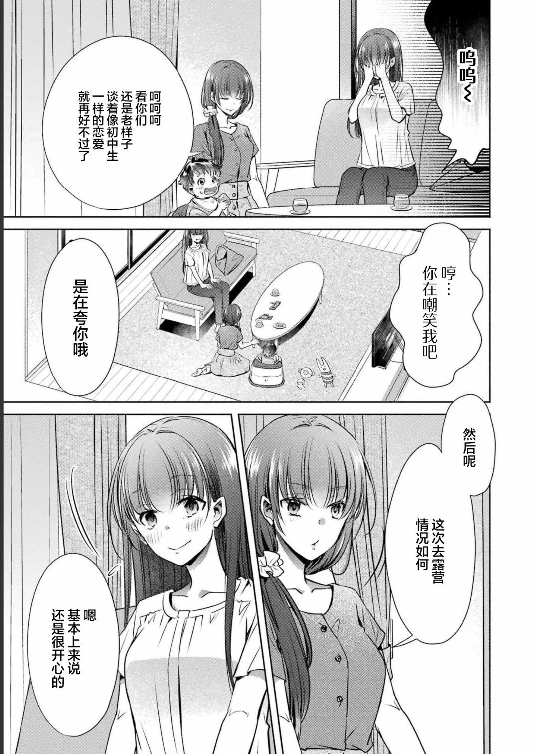 第28话