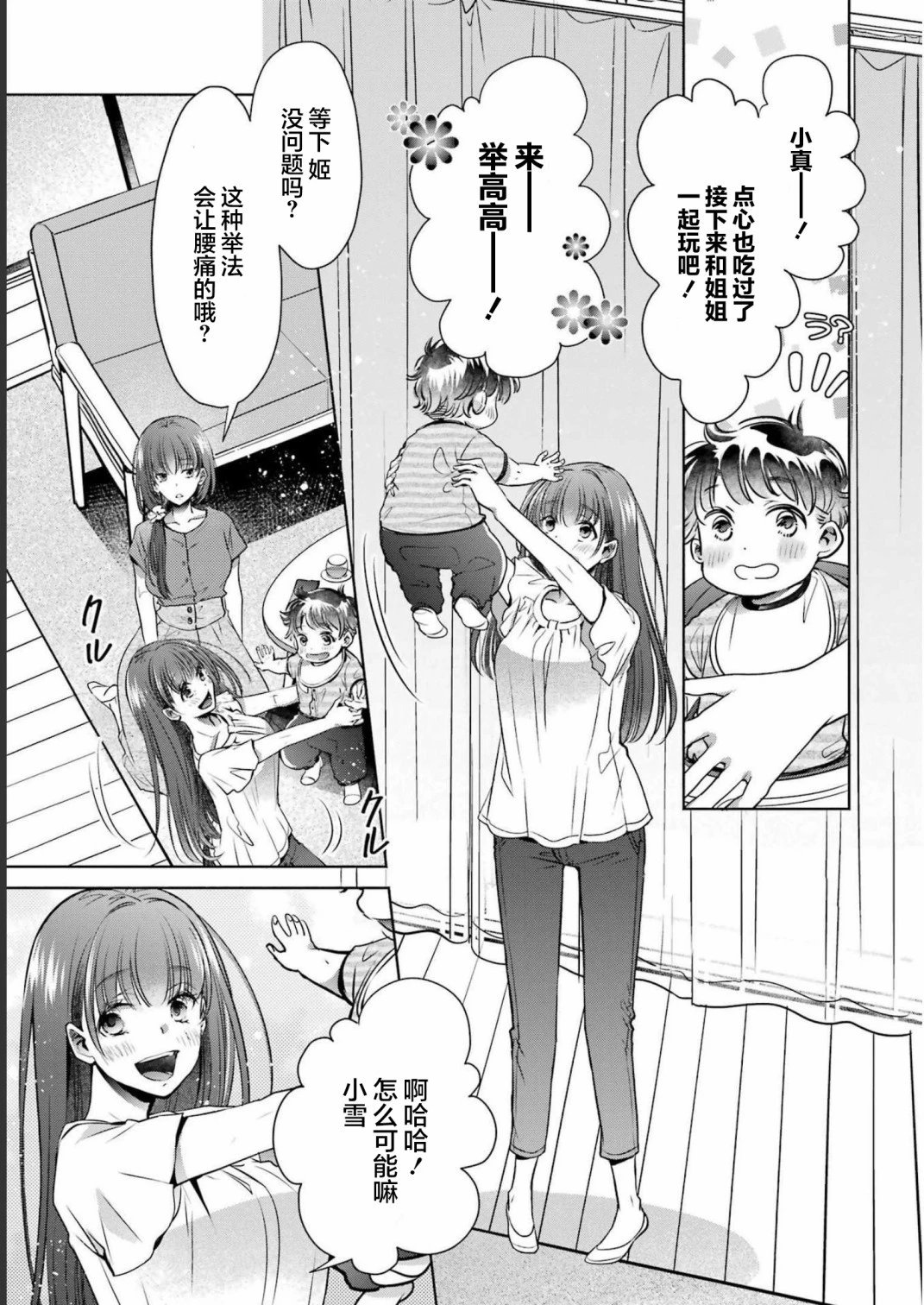 第28话