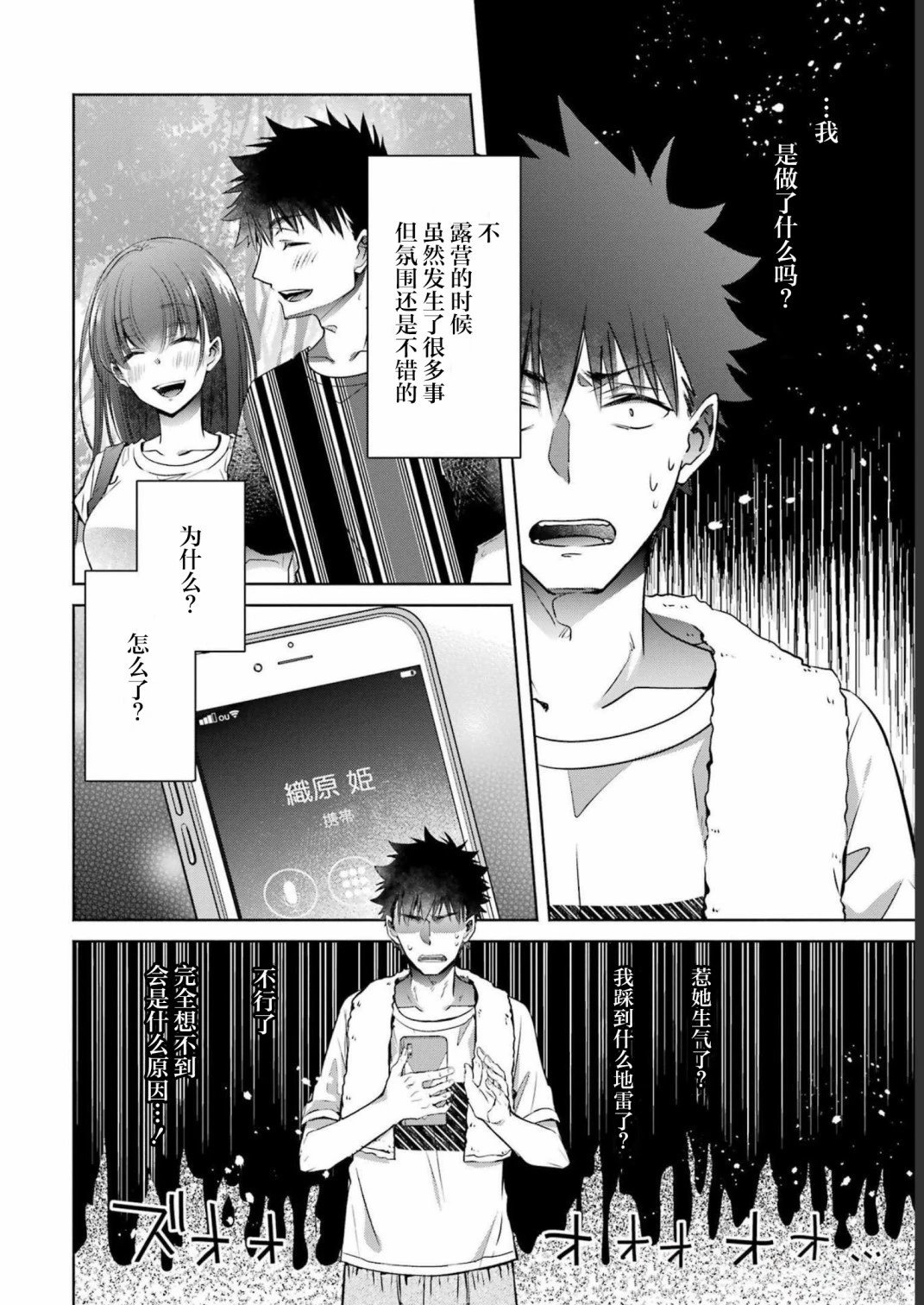 第28话