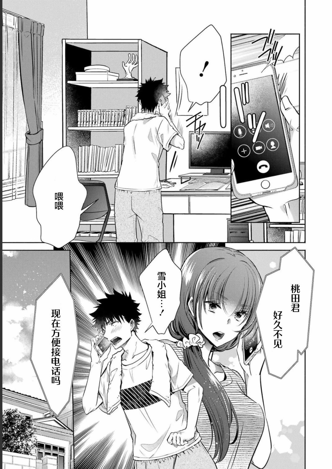 第28话