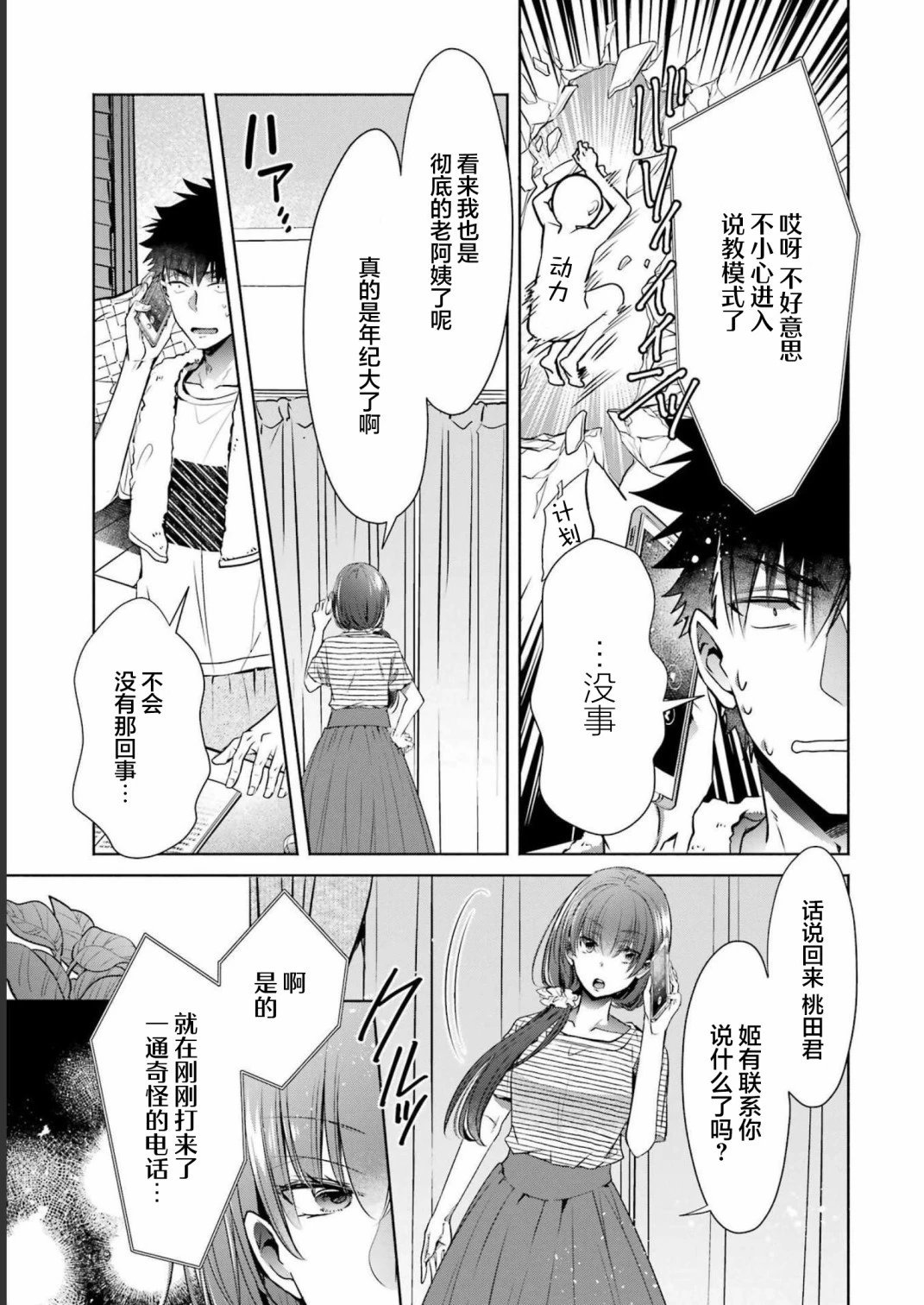 第28话
