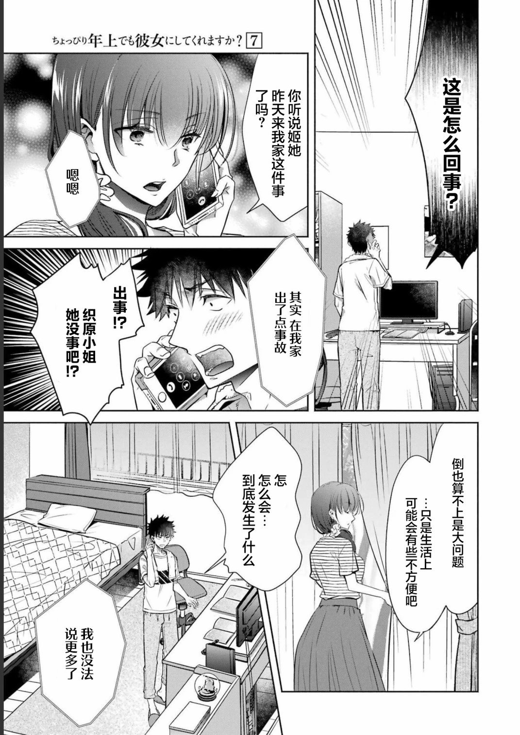 第28话
