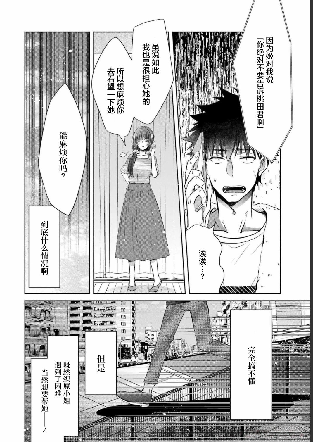 第28话