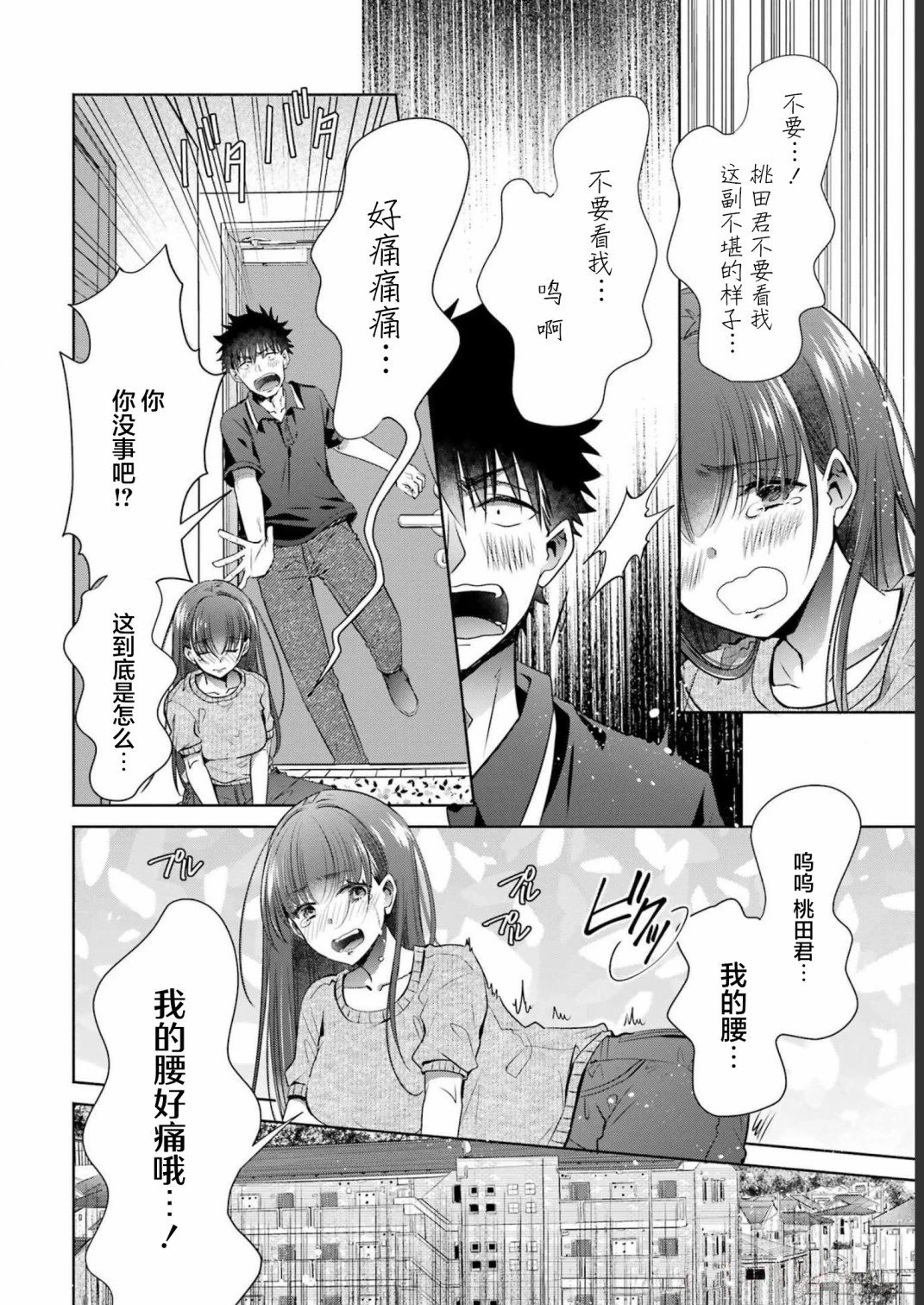 第28话
